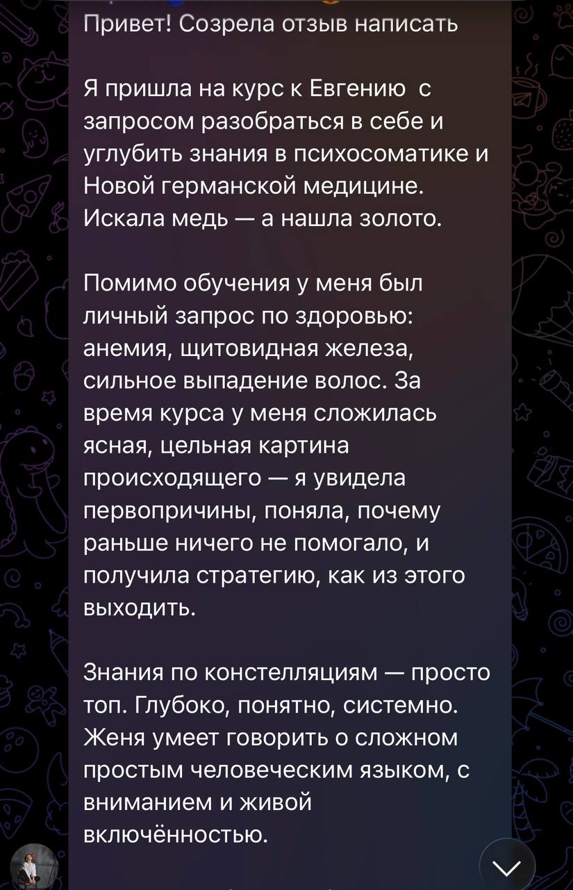 Отзыв ученицы о прохождении обучения